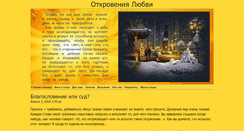 Desktop Screenshot of godoflove.info